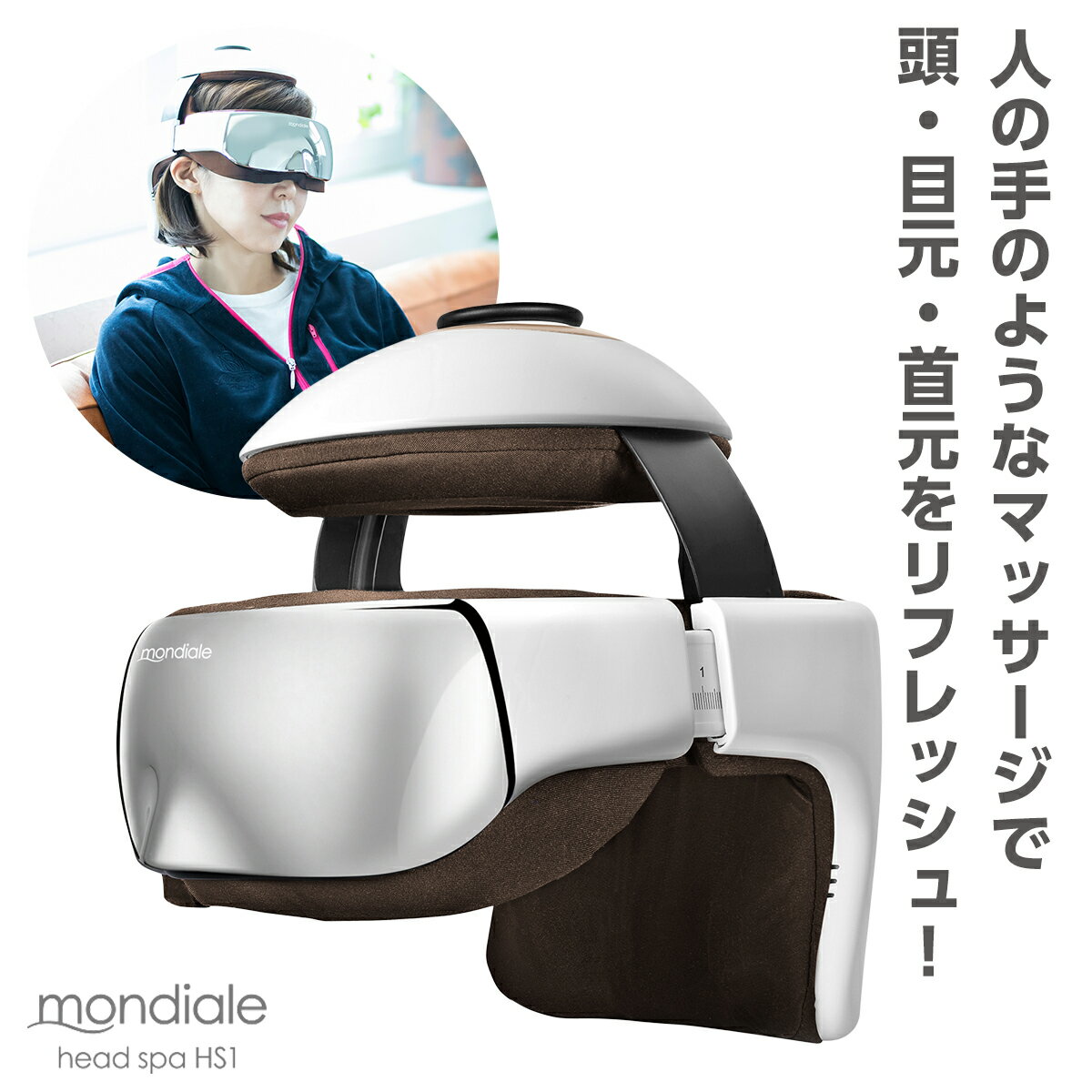 楽天市場】モンデール ヘッドスパ HS1 頭皮マッサージ 電動 頭皮 楽天市場】モンデール ヘッドスパ HS1 頭皮マッサージ 電動 頭皮