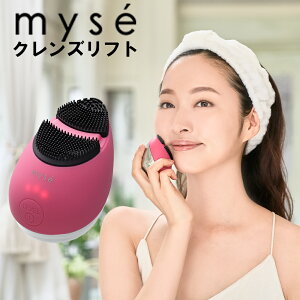 ヤーマン myse クレンズリフト ローズ MS-70 美顔器 フェイスケア 美容家電 【送料無料】