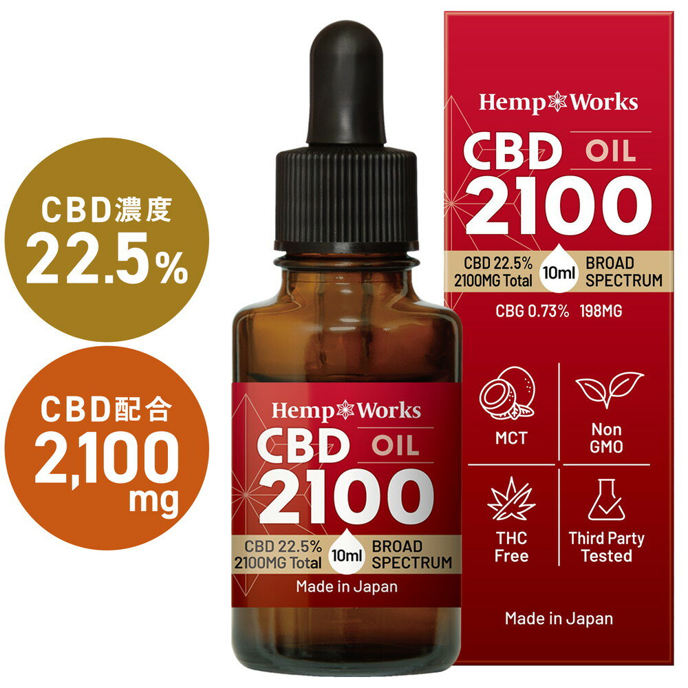 CBD CBDオイル 高濃度 22.5% 2100mg配合 