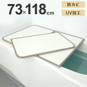 【ワンダフルDAY P10倍更に最大2000円OFFクーポン配布中12/6まで】 ミエ産業 風呂ふた 組み合わせ 防カビ UV加工 730X1180mm L12 2枚組 風呂フタ ふろふた 風呂蓋 組合せ 組合わせ その1