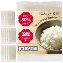 【スーパーDEAL限定 ポイント10倍】 こんにゃく米 乾燥こんにゃく米 国産 個包装 60g×14袋 カロリー50％カット 糖質オフ ダイエット ダイエット食品 蒟蒻米 こんにゃく 低糖質米 粒蒟蒻 つぶこんにゃく おきかえ 置き換え 糖質制限