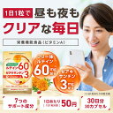 ルテイン サプリ サプリメント 高濃度 植物由来 1800mg (1粒に60mg) ゼアキサンチン 目 サプリ フリー体ルテイン オメガ3 MCTオイル 亜麻仁油 DHA アスタキサンチン メグスリノキ ビタミンA ビタミンE 2