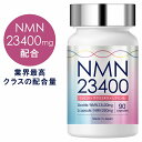 NMN サプリメント 23400mg 日本製 高純度 100