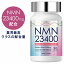 NMN サプリメント 23400mg 日本製 高純度 100% 1粒 260mg 90カプセル サプリ コエンザイムQ10 マルチビタミン ビタミンB 2 美容 着色料不使用
ITEMPRICE