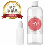 【レビューで次回使える1,000円オフクーポンをプレゼント】 umo シリカ シリカ水 ケイ素 濃縮液 500ml 原液 高濃度 学会承認品 日本製 詰替えボトル付き 珪素 水溶性珪素 水溶性ケイ素 ケイ素水 美容 サプリ サプリメント ウモア UMORE