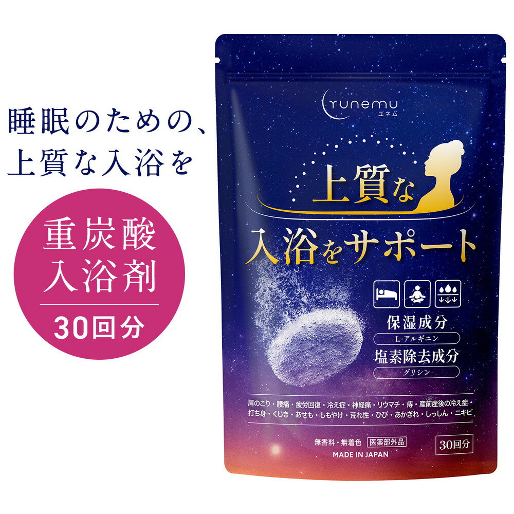Amazon | 健康王の重炭酸バス【単品】90錠 1ヶ月分 入浴剤 ラブ