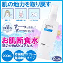 オリエン お肌断食水ローション 200ml 【送料無料】