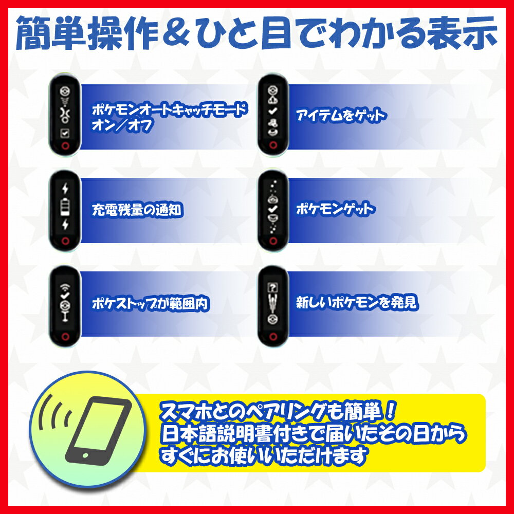 ポケモンGO ポケットオートキャッチ Pocket auto catch 【正規代理店商品】 【安心の1年保証】 【送料無料】