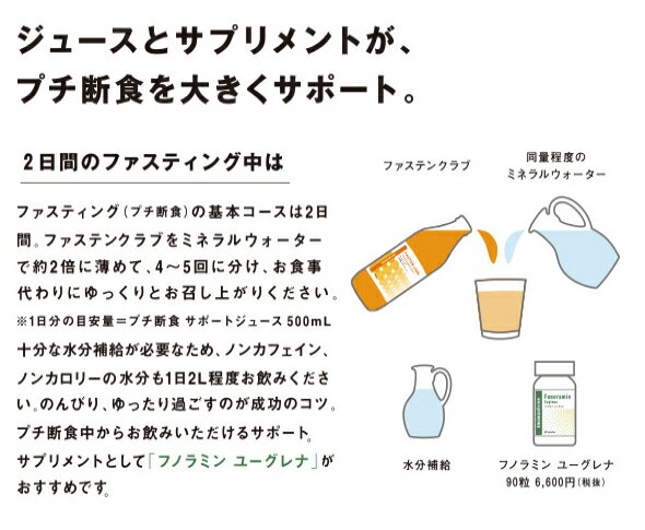得価安い ファステンクラブ 1000ml 3本セット イムダイン ファスティング ダイエット ドリンク:モノグッド 店 お得人気