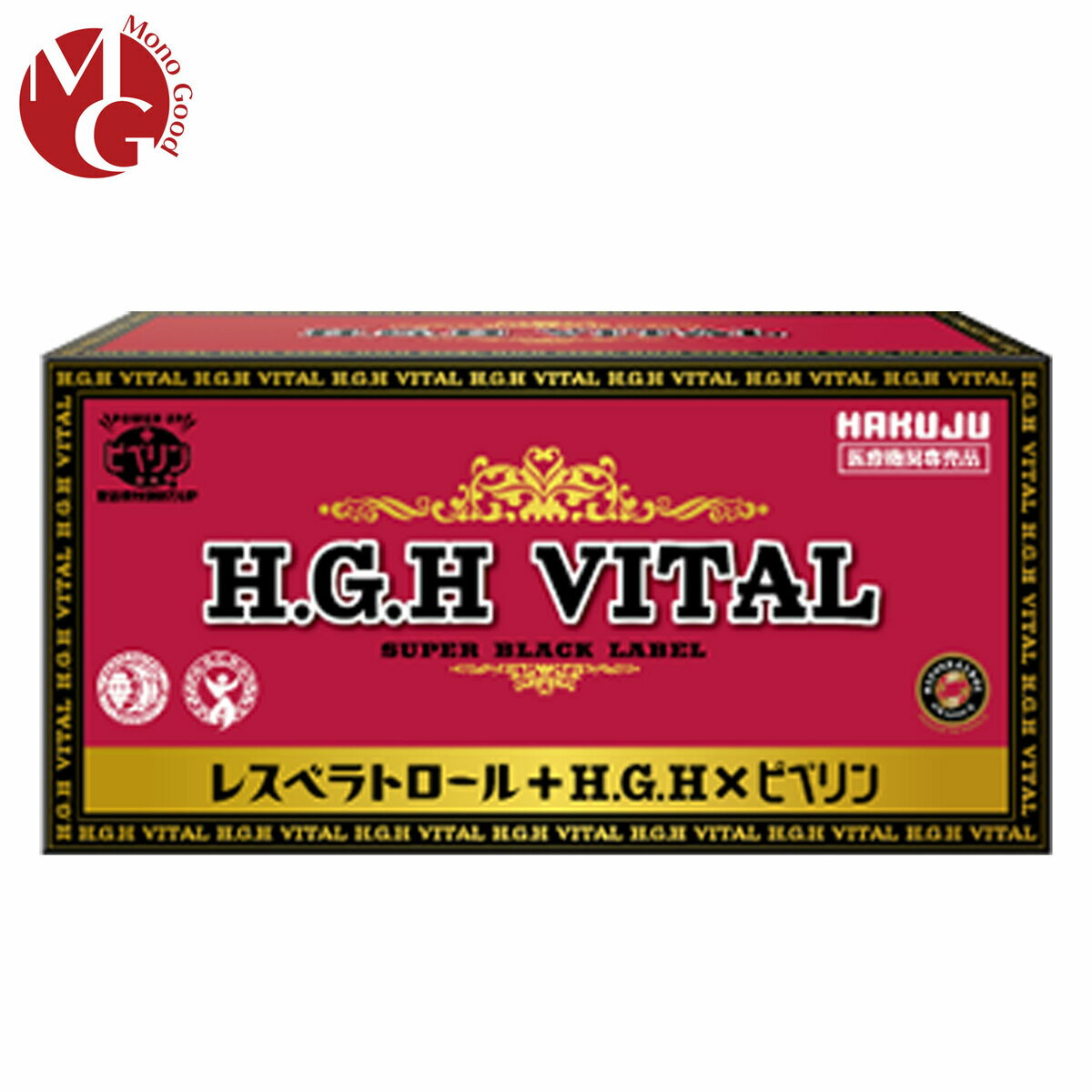 HGH VITAL H.G.H エイチジーエイチ バイタル （12g x 31袋) HGH協会認定品 高濃度長寿 ワイン60本分のレスベラトロール＋H.G.H