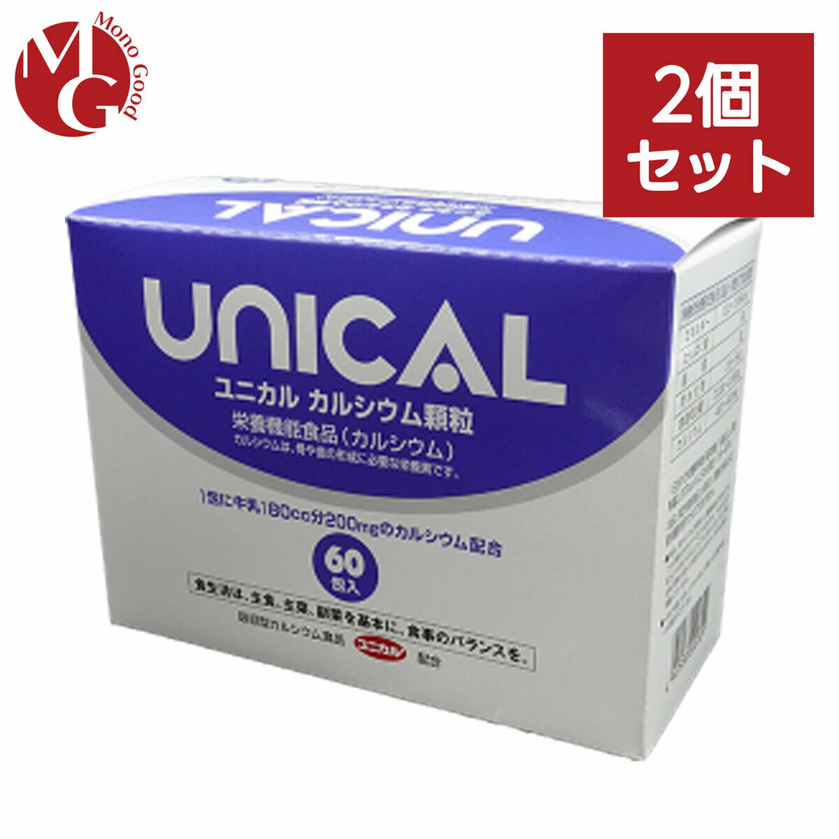 商品情報品名ユニカルカルシウム顆粒原材料粉糖、エリスリトール、サメ軟骨抽出物／クエン酸、トレハロース、貝カルシウム、炭酸マグネシウム、香料内容量150g（2.5g✕60包）賞味期限製造から約2年保存方法高温多湿・直射日光を避けて保存して下さい栄養成分エネルギー：13.0kcalたんぱく質：0g脂質：0g炭水化物：3.6gナトリウム：2.4mg（食塩相当量）：0.006gカルシウム：400mgユニカルカルシウム顆粒 2個セット スタンダードタイプのユニカル。美味しいレモン風味のユニカルで日々のカルシウム補給に最適！ 1包に牛乳180ml分200ミリグラムのカルシウム配合。カルシウム吸収率は牛乳の1.35倍(当社比)。1包にビタミンP5ミリグラム、コラーゲン25ミリグラム、大豆イソフラボン1.5ミリグラム配合。 11