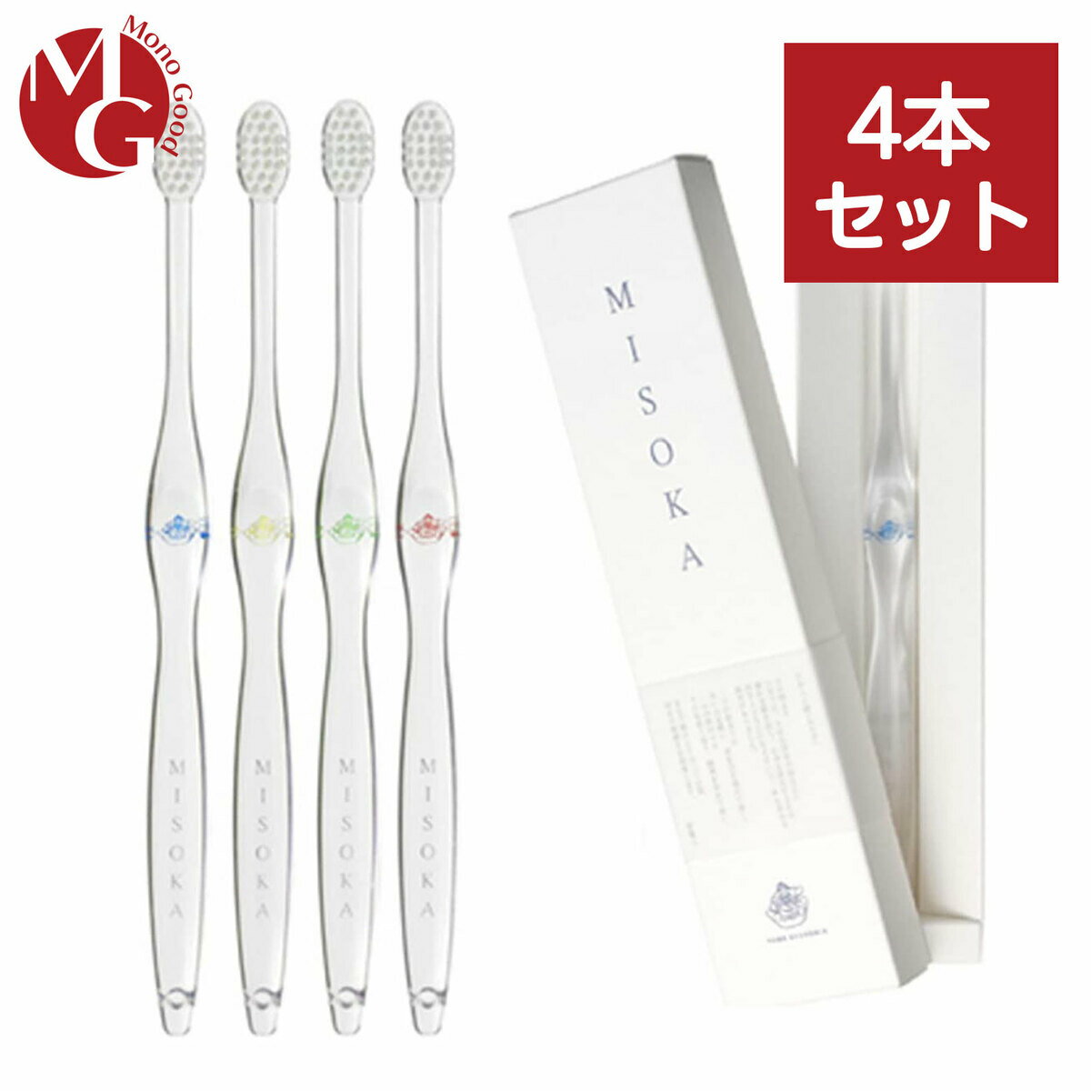 夢職人 MISOKA ミソカ 歯ブラシ 4色セット 職人ロゴ入り ハブラシ 歯磨き粉不要 デンタルケア