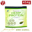 ヘンププロテイン ニューサイエンス 454g 粉末タイプ 植物性プロテイン ダイエット 女性 HEMP PROTEIN