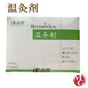 新 温灸剤 60+4個 徳潤(4)