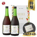 やまと酵素 セイエイ 特醸 とくじょう 酵素ドリンク 720ml 2本入 1箱 今治タオル付