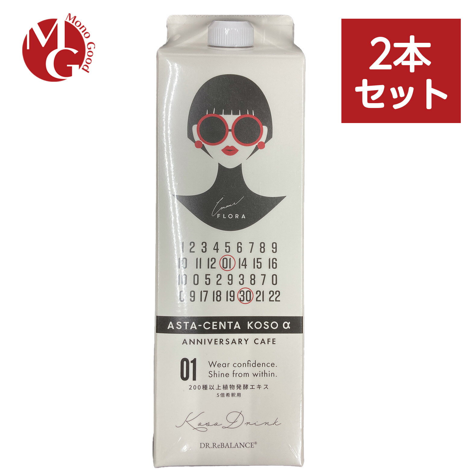 アスタセンタ酵素ドリンクα 1000mL 2本セット / 【送料無料】 酵素 亜鉛 アスタキサンチン プラセンタ ファスティング 美容ドリンク 健康ドリンク 低カロリー