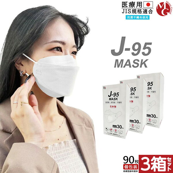 楽天市場】j95マスク 日本製の通販