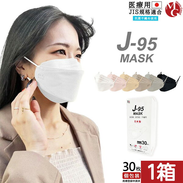 楽天市場】j95マスク 日本製の通販