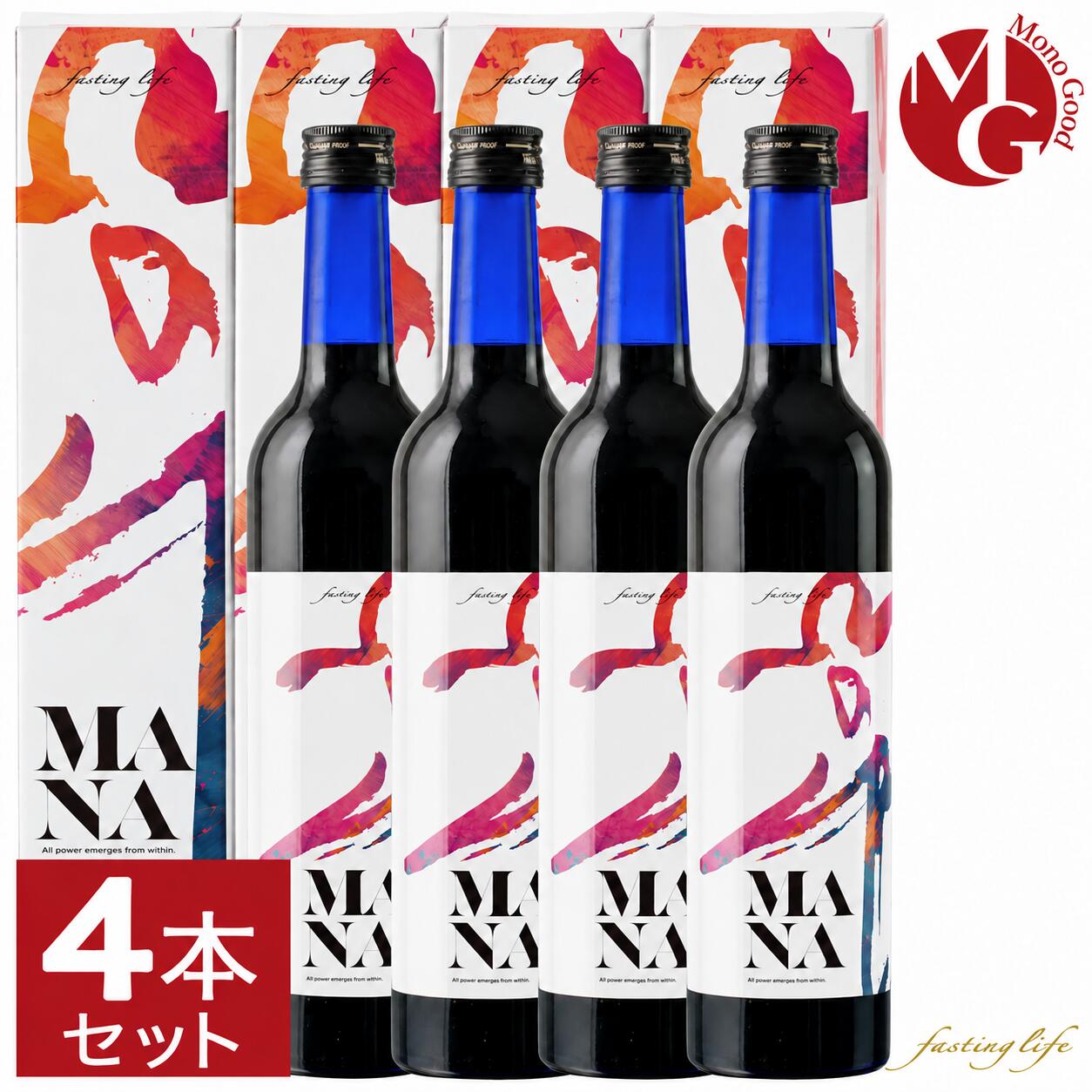 マナ酵素 500ml 4本セット ファスティング ドリンク MANA酵素 酵素ドリンク ファスティングライフ 【正規品】 初心者でも安心の酵素ドリンク！ファスティングにオススメ ●MANA酵素●約60種類のハーブや野菜、果物と乳酸菌、酵母等約50種類で発酵熟成させたものがMANA酵素の基本ベースです。●MANAとは●ハワイの言葉で「真実の力は内側からくるもの」という意味があります。本来誰もが素晴らしい力を内側に秘めています。自分を信じていかにその力を引き出すかが大切です。外的なものは一時的に変化を感じる場合がありますが、長くは続きません。すべての力は内側から現れるものなのです。●マナ酵素は以下の方にオススメ●・美しく痩せたい・コンディション管理を意識したファスティング・ファスティング初心者でトラブルや健康被害が怖い・自己流のファスティングで体調不良に見舞われた・1食置き換えダイエットドリンクとして・カラダの内側をキレイにしたい 11