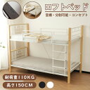 ロフトベッド 2way ベッド シングル パイプベッド 分離 ハイタイプ ミドル シングルベッド コンセント付き ロフト ベッド大人用 シェルフ付き ベッドフレ...