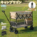 【20時~先着100枚!10%OFFクーポン】【 \一年間保証★/】キャンプワゴン 290L ダブルシェルフ キャリーワゴン 自立式 折りたたみ コンパクト 高耐久スチールフレーム ワンタッチ開閉式リアドア 後ろ開け ダブルシェルフ 折りたたみ コンパクト アウトドアワゴン