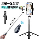 自撮り棒 セルカ棒 三脚 iphone スマホ 三脚付き リモコン付 130cm bluetooth iPhone&Android対応 じどり棒 折り畳み スマホスタンド コンパクト 長い 軽量 iphone15 アンドロイド対応 持ち運びに便利 無線 伸縮式 三脚付き 小型 軽量 コンパクト 多機能 カメラ対応