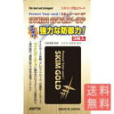 スキミング防止カード 新朝日コーポレーション ソニックエース 3枚入り