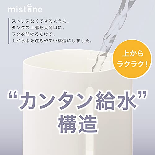 ドウシシャ 加湿器 超音波式 上部給水 抗菌加工 アロマ機能付 ホワイト mistone 400