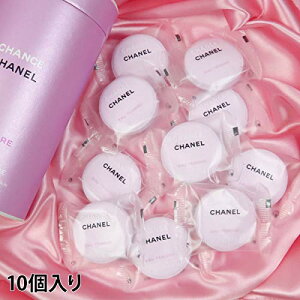 シャネル CHANEL 入浴剤 チャンス オー タンドゥル バス タブレット 10個入り 発泡 バブル 固形 保湿 炭酸 限定品