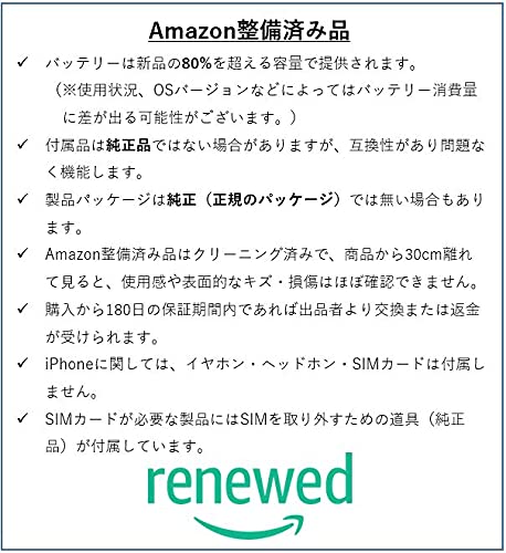 Apple iPhone SE（第2世代） 64GB ブラック SIMフリー (整備済み品)