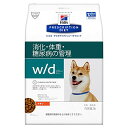 【療法食】 プリスクリプション・ダイエット ドッグフード w/d ダブリューディー チキン 3kg