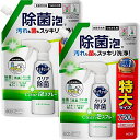 【まとめ買い】 キュキュット クリア除菌Clear泡スプレー レモンライムの香り 720ml 2個
