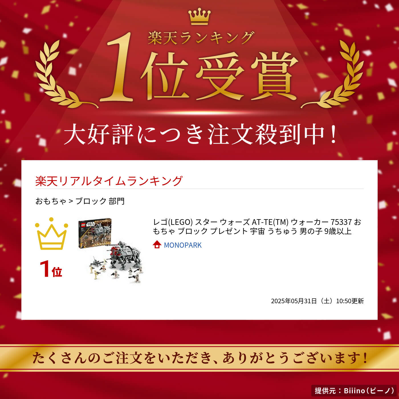 レゴ(LEGO) スター ウォーズ AT-TE(TM) ウォーカー 75337 おもちゃ ブロック プレゼント 宇宙 うちゅう 男の子 9歳以上