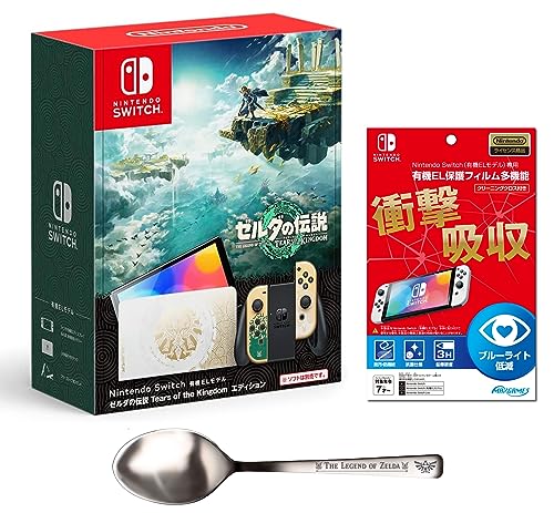 Nintendo Switch 有機ELモデル ゼルダの伝説 ティアーズ オブ ザ キングダムエディション 任天堂ライセンス商品 Nintendo Switch (有機ELモデル)専用有機EL保護フィルム 多機能 ステンレスカトラリースプーン