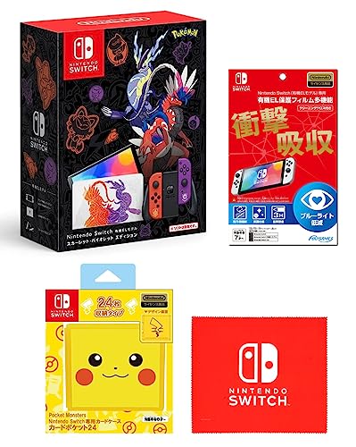 Nintendo Switch 有機ELモデル スカーレット バイオレットエディション 任天堂ライセンス商品 Nintendo Switch 有機EL保護フィルム 多機能 Nintendo Switch専用カードケース カードポケット24 ポケット