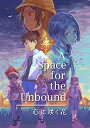 SW版 A Space for the Unbound 心に咲く花