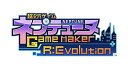 超次元ゲイム ネプテューヌ GameMaker R:Evolution ビクトリィー スペシャルエディション -PS5 特典 つなこ 描き下ろし特製BOX、ビジュアルアートブック、サウンドトラックCD、Nマーク メタルチャーム 同梱(3)