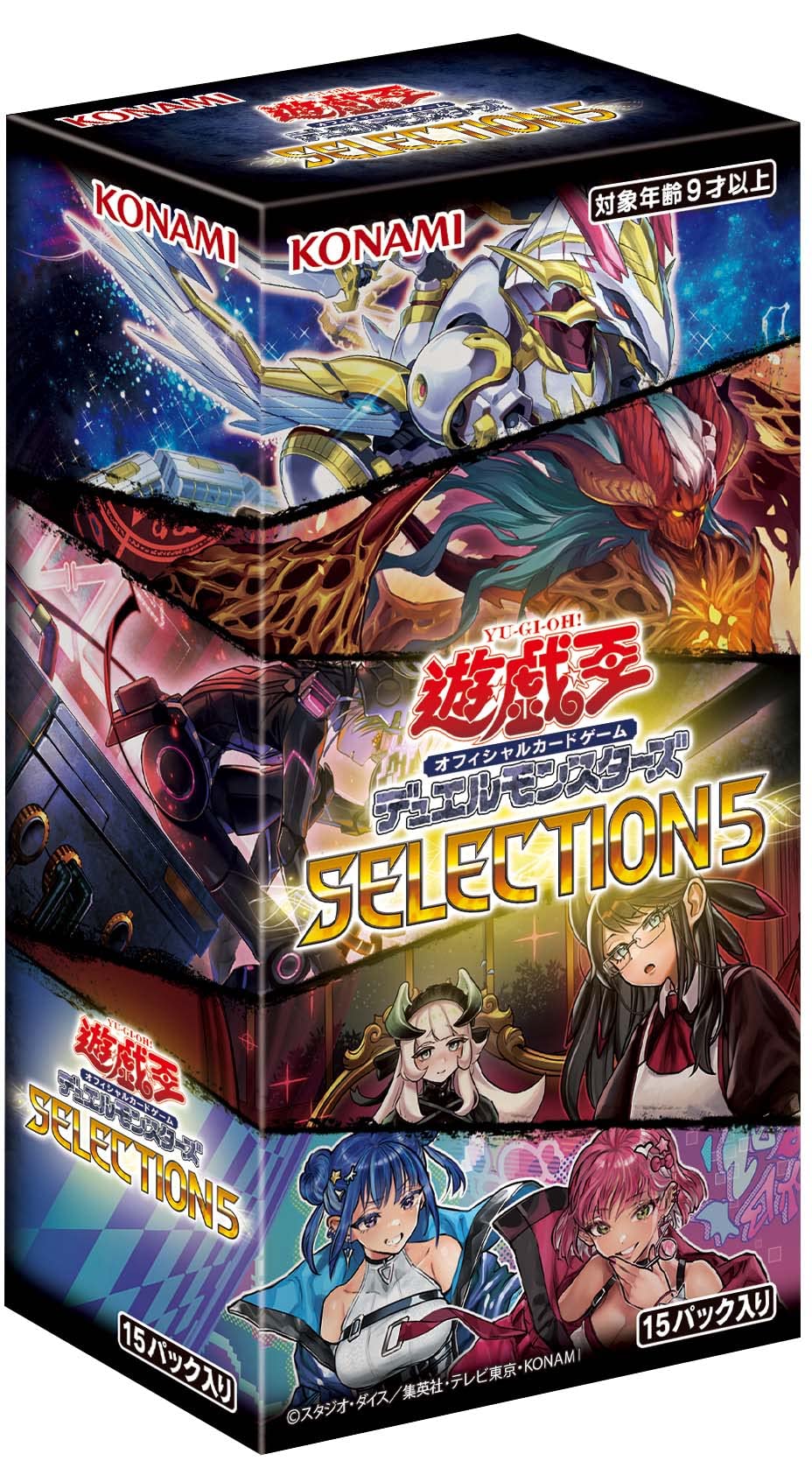 楽天市場】遊戯王 リミテッドエディション5の通販 楽天市場】遊戯王 リミテッドエディション5の通販