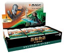 マジック:ザ ギャザリング 指輪物語:中つ国の伝承 ジャンプスタート ブースター 日本語版 18パック入 MTG トレカ ウィザーズ オブ ザ ..