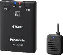 パナソニック(Panasonic) ETC2.0車載器 CY-ET2620GD アンテナ一体型 新セキュリティ対応 GPS内蔵(2)