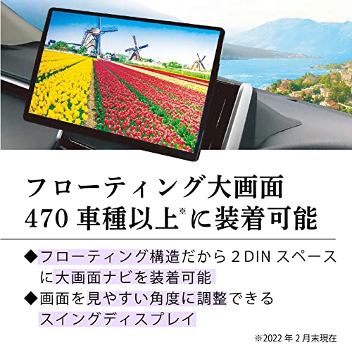 パナソニック(Panasonic) カーナビ ...の紹介画像3