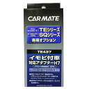 VE-E6610st 車種別専用ハーネス セット ユピテル エンジンスターター アンサーバックタイプ YUPITERU VEE6610st VE-E6600st後継　リモコンスターター エンスタ