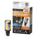 カーメイト GIGA 車用 LEDバックランプ 4000K 1個入り / 明るさ4倍 圧倒的に明るい温白色 T16 BW348
