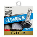 J[Cg HID  GIGA p[tFNgXJC D4R D4S p 6000K 2500lm ԌΉ 3Nۏ GHB960N