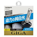 J[Cg HID  GIGA p[tFNgXJC D2R D2S p 6000K 2800lm ԌΉ 3Nۏ GHB260N