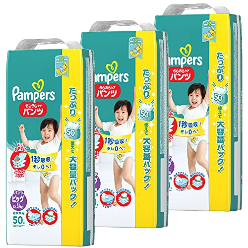 パンツ ビッグサイズ パンパース オムツ さらさらケア (12~22kg) 150枚(50枚 3) パンツ ビッグサイズ パンパース オムツ さらさらケア (12~22kg) 150枚(50枚 3)