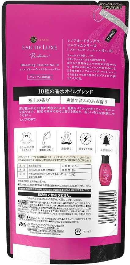 【まとめ買い】 レノア オードリュクス パルファム 柔軟剤 10種の香水オイル ブルーミングパッションNo.10 詰め替え 410mL 2 2