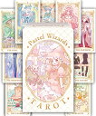 初心者用タロット パステル ウィザード タロット PASTEL WIZARDS TAROT ライダー版準拠