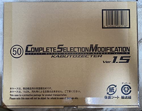 仮面ライダーカブト CSM カブトゼクター ver.1.5 COMPLETE SELECTION MODIFICATION