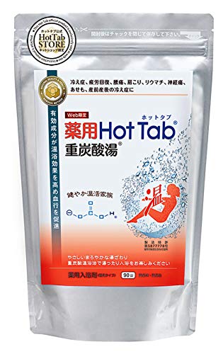 ホットタブ 薬用 HOT TAB ウェルネス 重炭酸湯 中性 重炭酸入浴剤 医薬部外品 ( 旧製品 90錠)